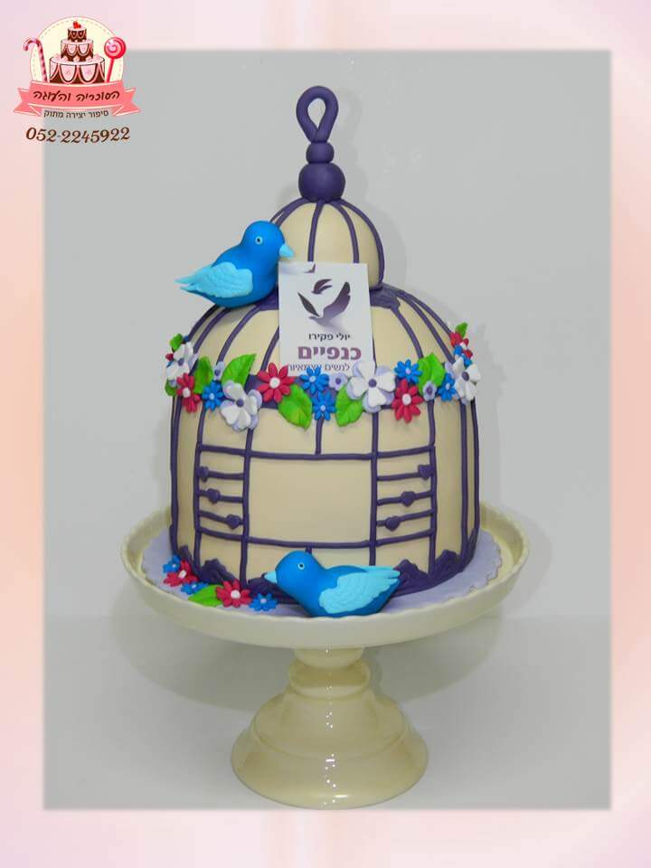 עוגה מעוצבת בצורת כלוב ציפורים, עוגות יום הולדת למבוגרים | הסוכריה והעוגה - דורית יחיאל