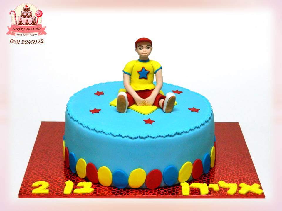 עוגת יום הולדת יובל המבולבל