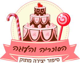עוגות מעוצבות מבצק סוכר, עוגות יום הולדת ואירועים מיוחדים, דורית יחיאל, לוגו