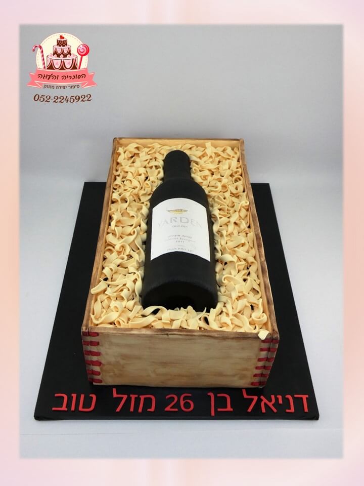 עוגת יום הולדת בקבוק יין בקופסת מתנה