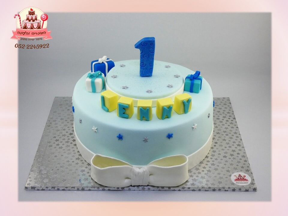עוגת בצק סוכר ליום הולדת שנה - דורית יחיאל