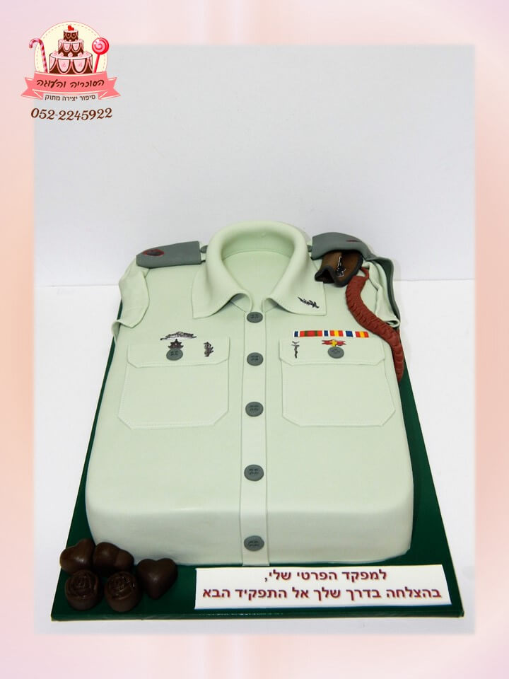 עוגה מעוצב לקצין בצורת חולצת חייל ירוק בהיר, עוגות מעוצבות למבוגרים