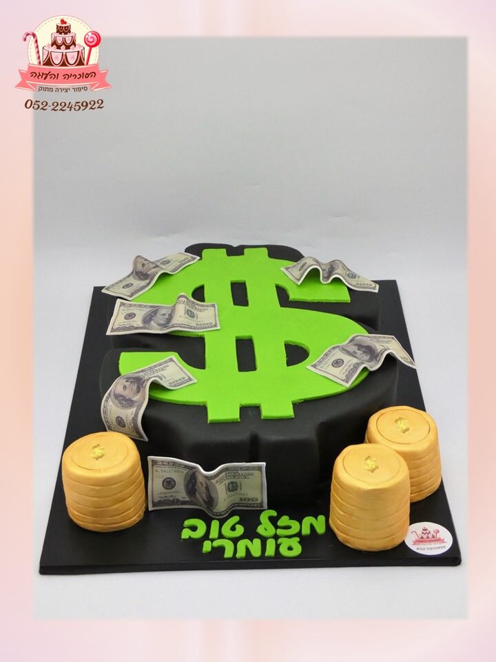 עוגה מעוצבת בצורת סימן דולר