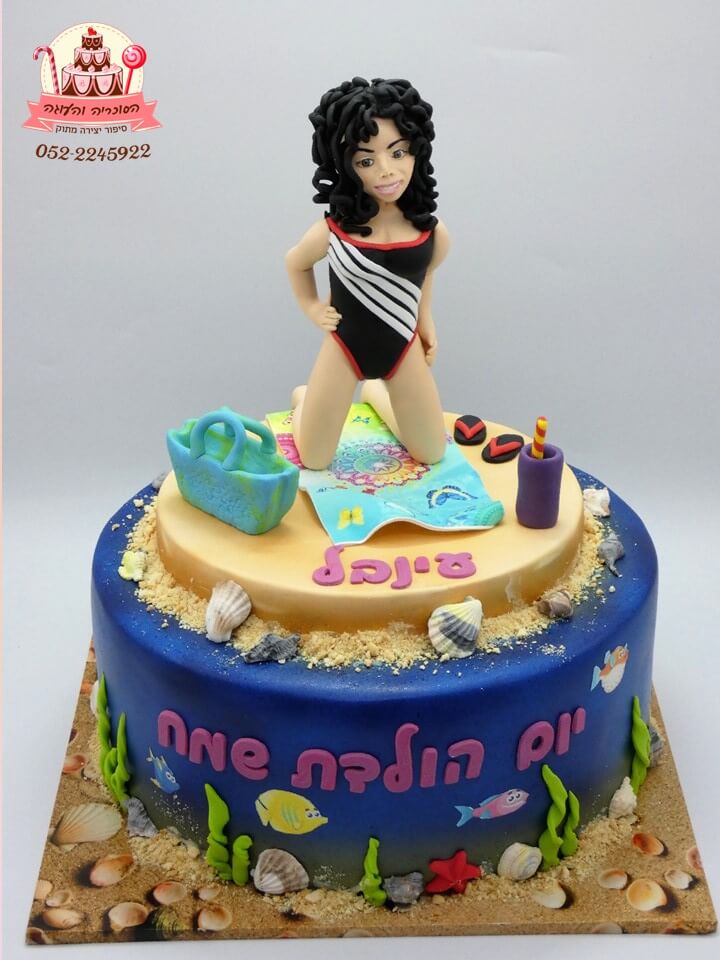 עוגת יום הולדת למבוגרים דמות אישה בחוף הים, מפוסלת מבצק סוכר