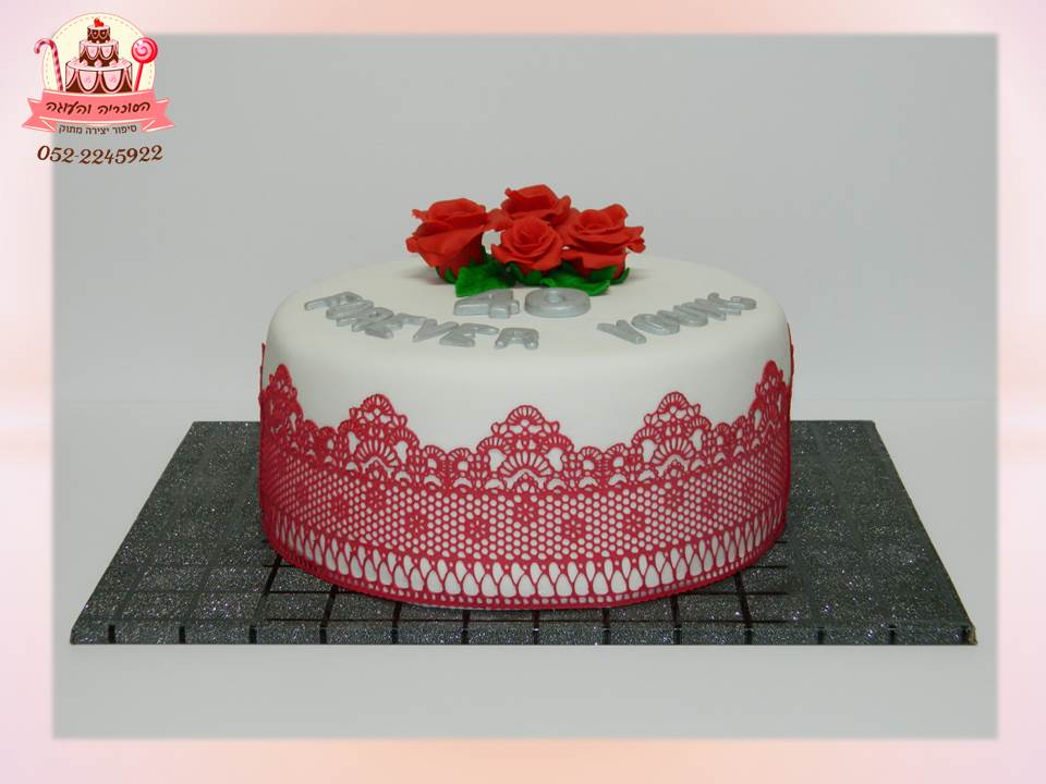 עוגת יום הולדת תחרה וורדים אדומים, עוגות מעוצבות למבוגרים | הסוכריה והעוגה - דורית יחיאל