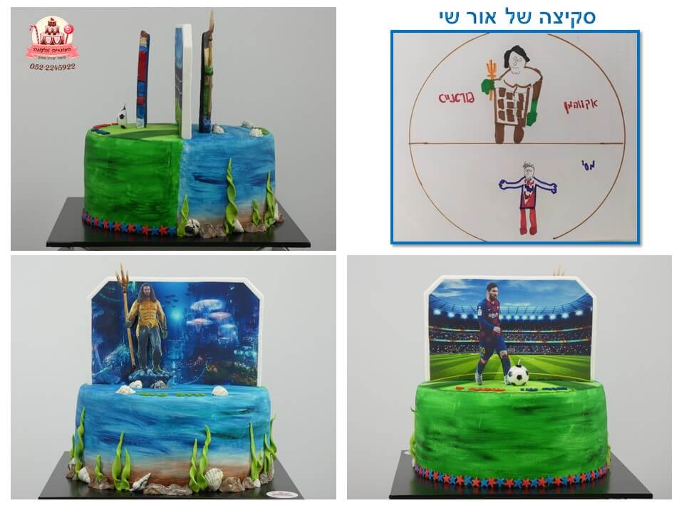 עוגה מעוצבת על פי סקיצה של הילד מחולקת ל 2 תמונה עומדת מסי ואקוומן